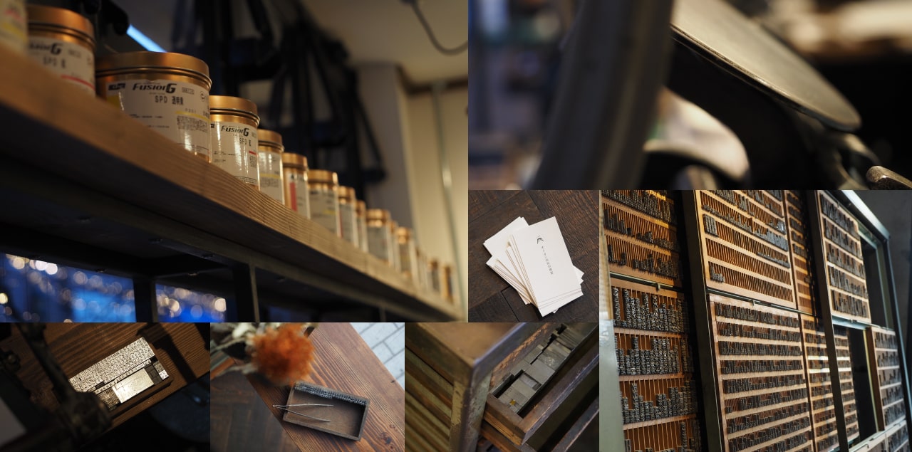 山梨で活版印刷を